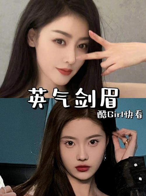 剑眉适合什么脸型