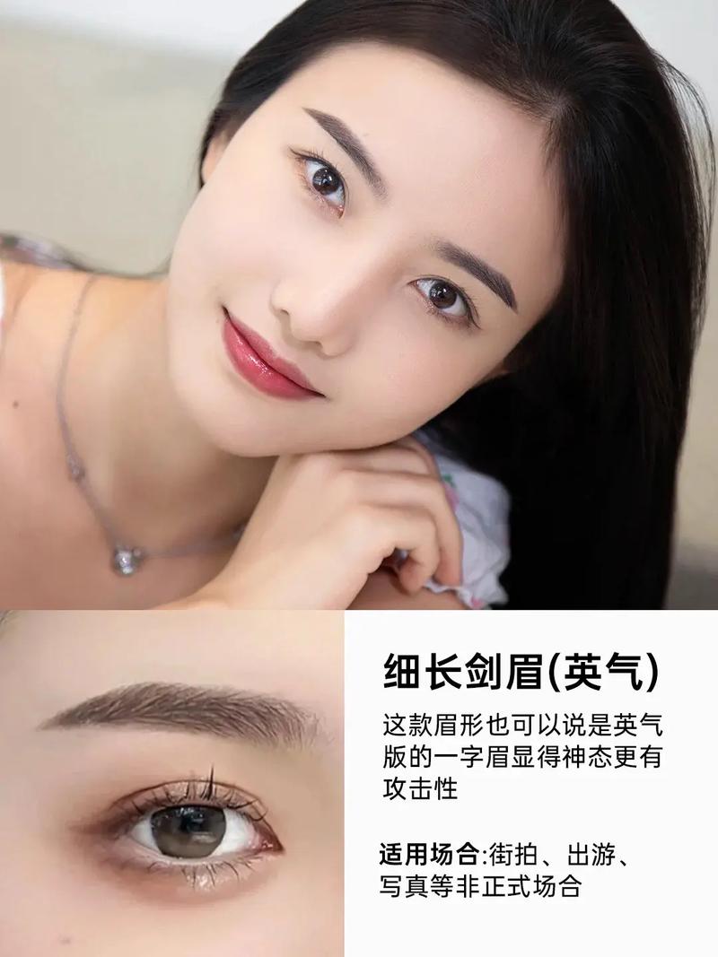 剑眉适合什么脸型