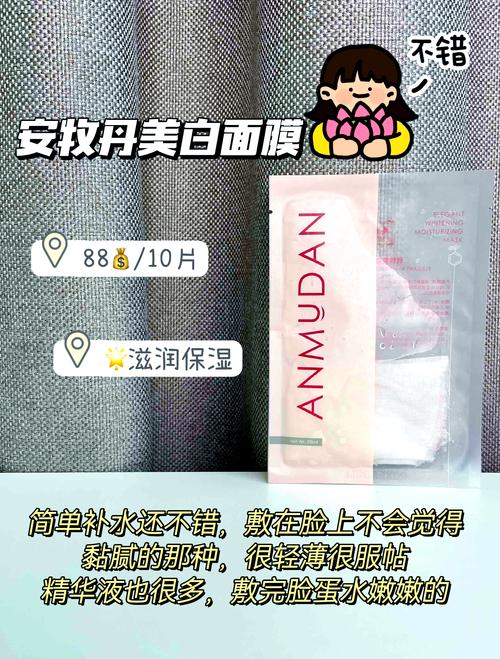 什么面膜便宜