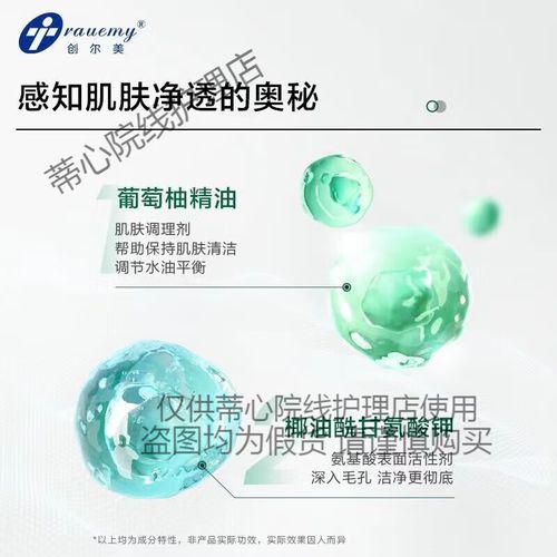 创尔美洗面奶怎么样