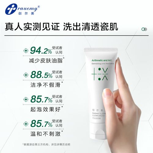 创尔美洗面奶怎么样