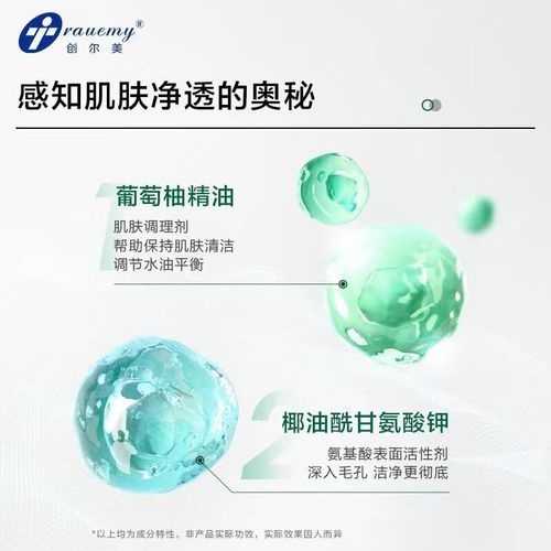 创尔美洗面奶怎么样