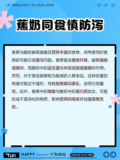 酸奶和什么不能一起吃