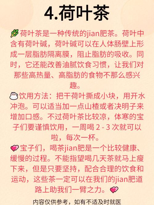 喝减肥茶为什么没瘦
