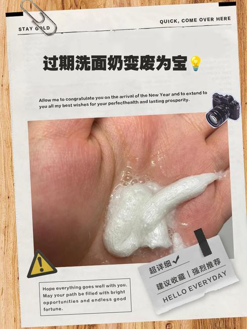用过期的洗面奶会怎么样