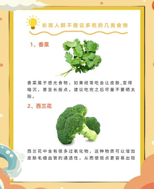 吃什么预防老年斑