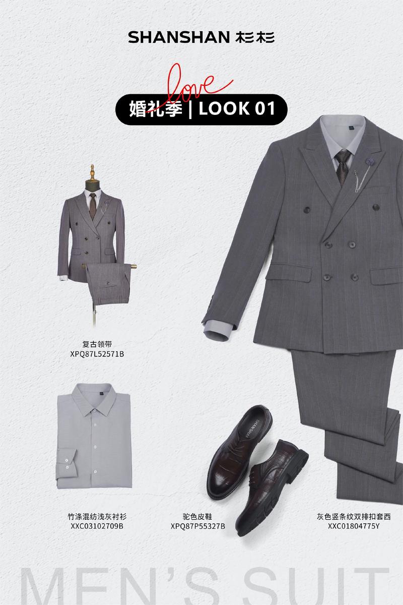深灰色的西装怎么搭配衣服好看吗