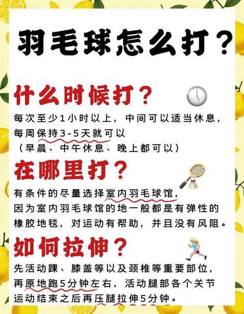打什么球可以减肥吗