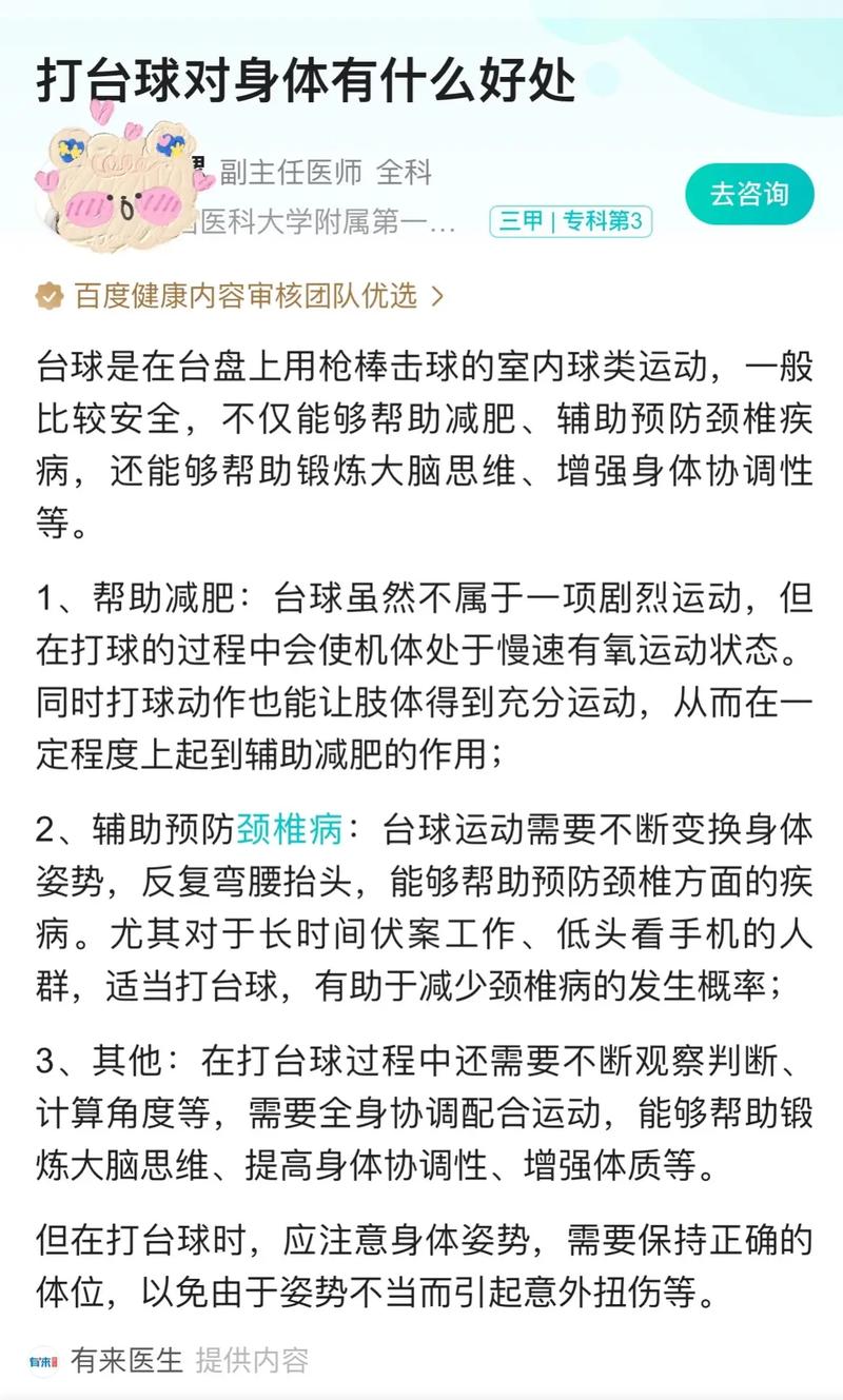 打什么球可以减肥吗