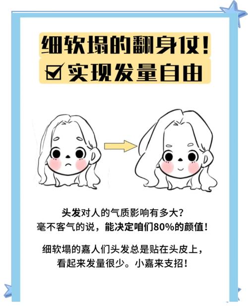 为什么头发越来越细