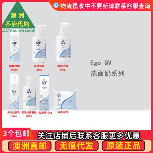意高qv洗面奶怎么样