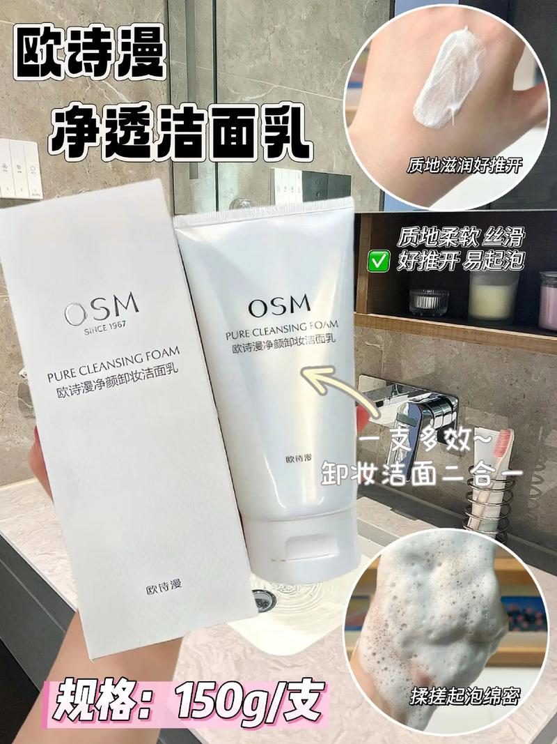 卸妆洗面奶效果怎么样