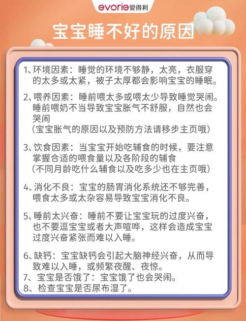 孩子睡眠不好吃什么