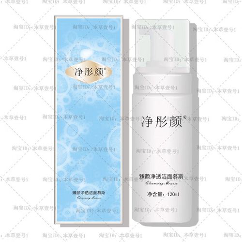 彤颜洗面奶怎么样