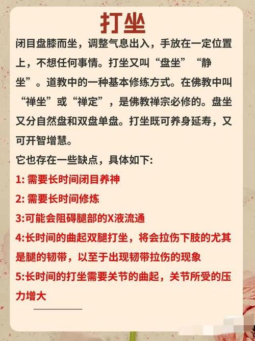 打坐有什么好处会减肥