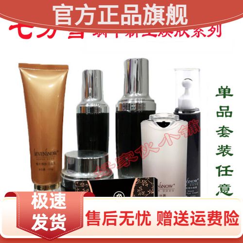 七分雪洗面奶怎么样