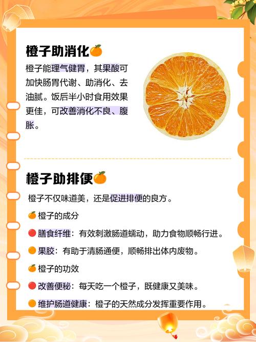橙子为什么能减肥吗
