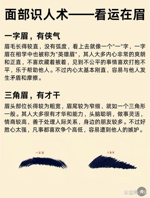 眉毛长长是什么征兆