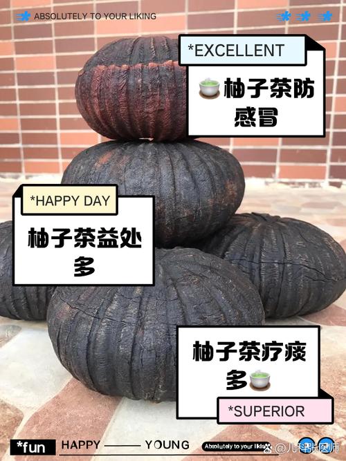 柚子茶有什么功效