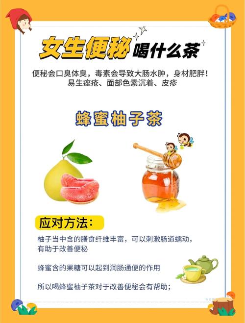 柚子茶有什么功效