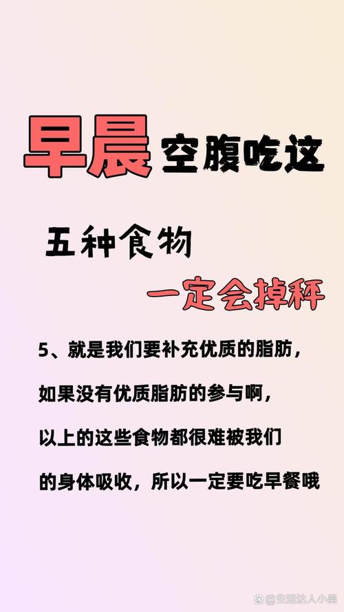 早上干些什么可以减肥