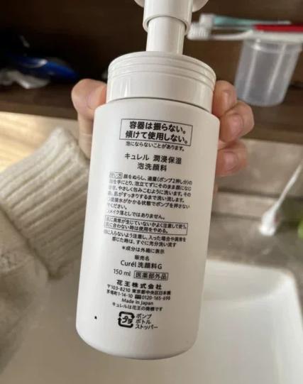 curel洗面奶怎么看真假