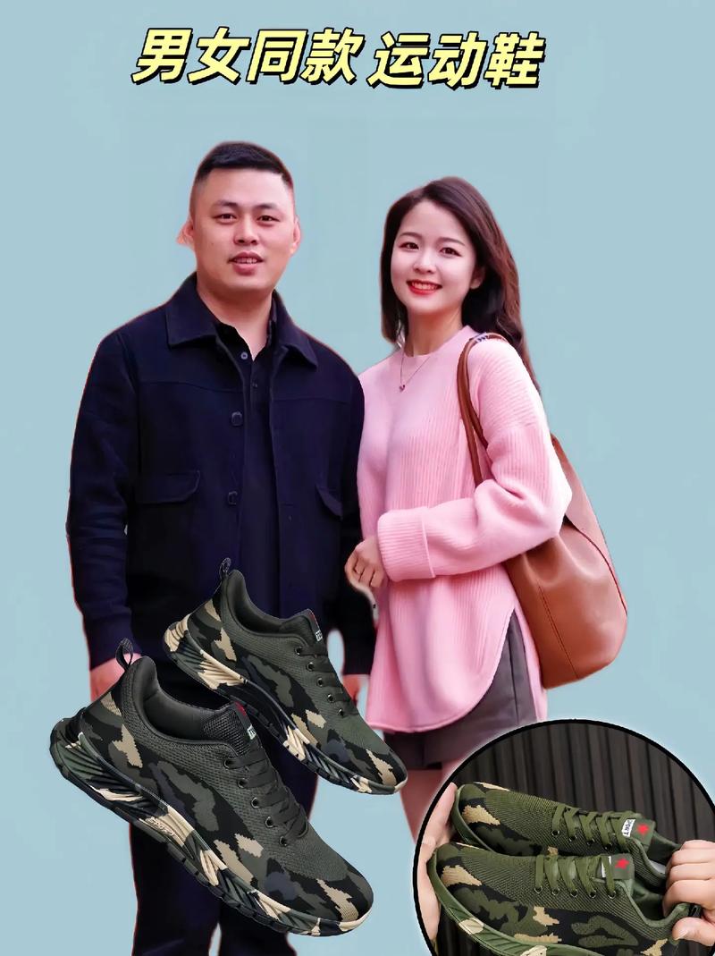 迷彩球鞋怎么搭配
