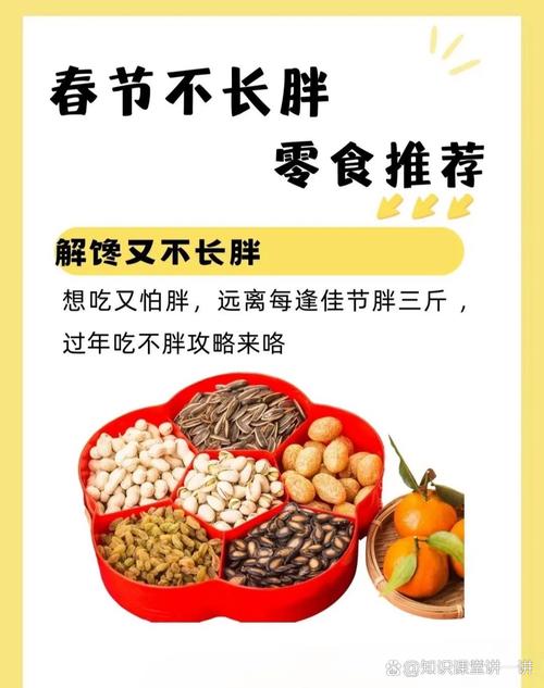 吃什么解馋又不胖