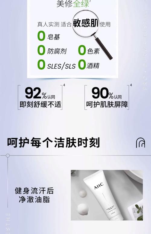 ahc洗面奶怎么使用