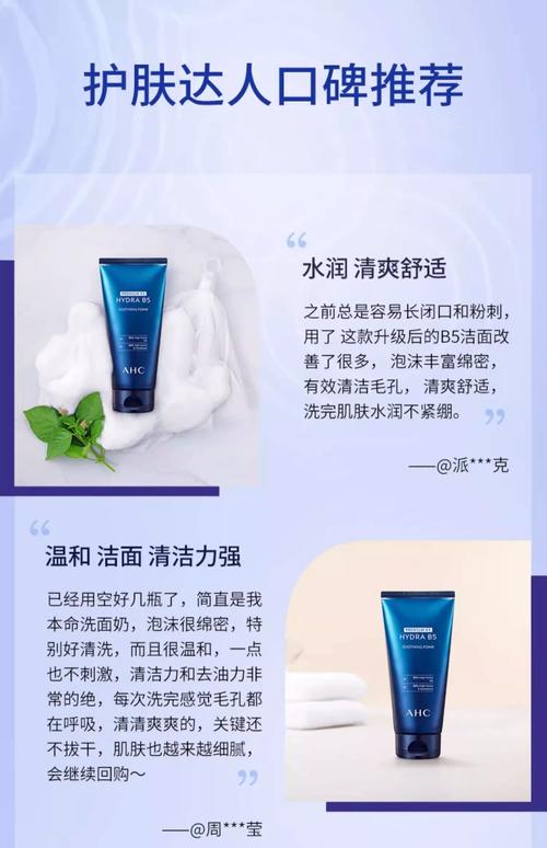 ahc二合一洗面奶怎么用