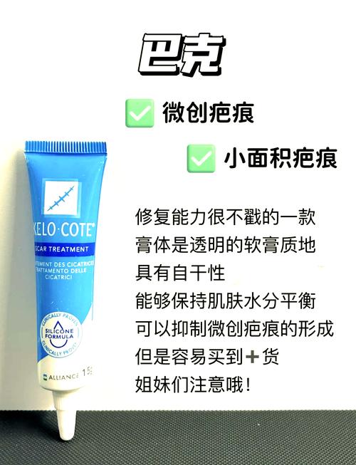 疤痕膏什么牌子好