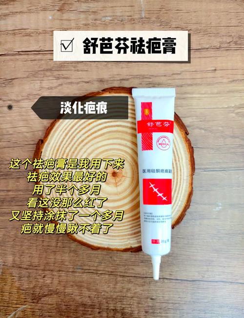 疤痕膏什么牌子好