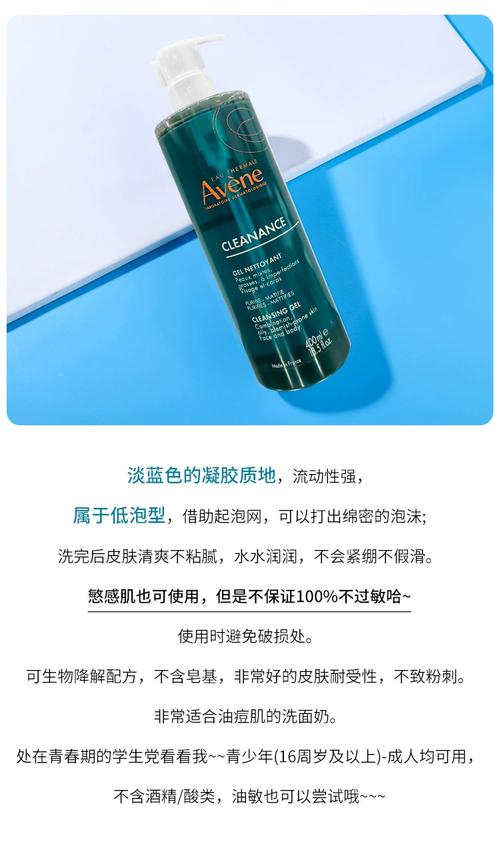 avene洗面奶怎么