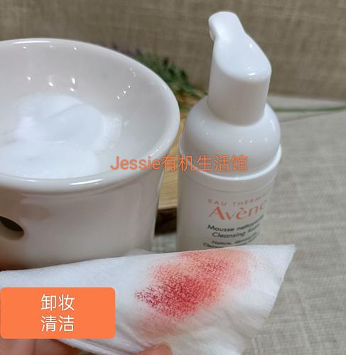 avene洗面奶怎么
