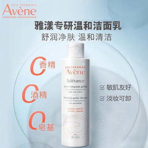 avene洗面奶该怎么用