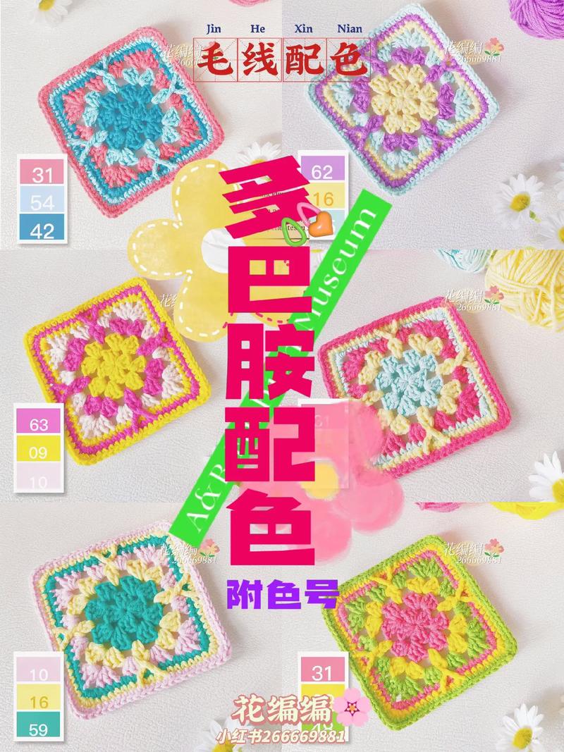 毛线颜色怎么搭配好看图片