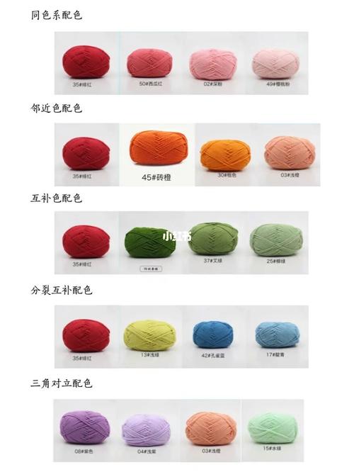 毛线颜色怎么搭配好看图片