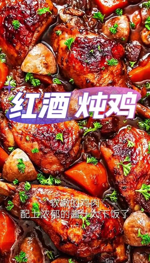 红酒可以煮什么菜