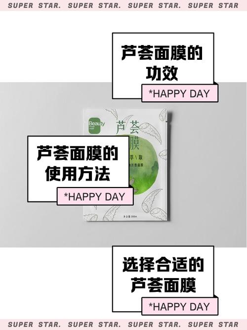 芦荟面膜有什么功效