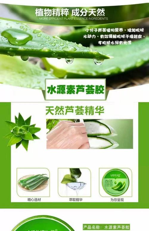 芦荟面膜有什么功效