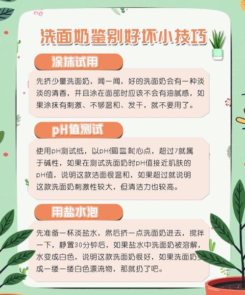 洗面奶怎么检验好坏