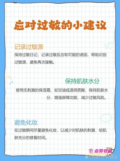 洗面奶洗过敏了怎么办