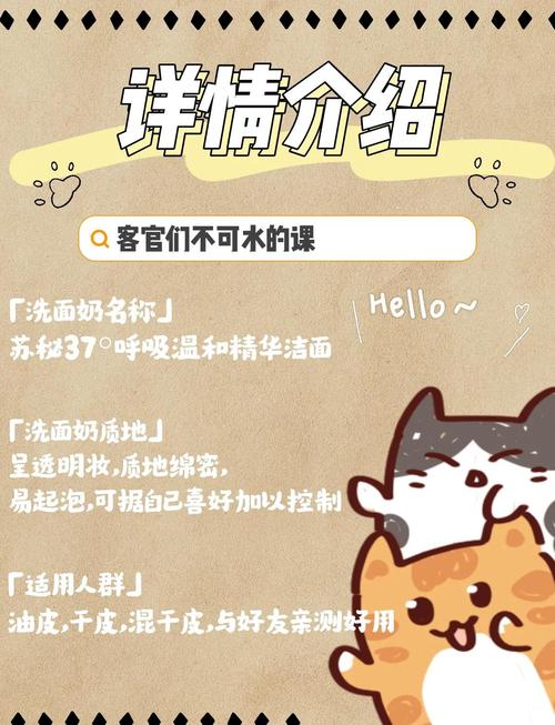 苏秘37度洗面奶怎么样