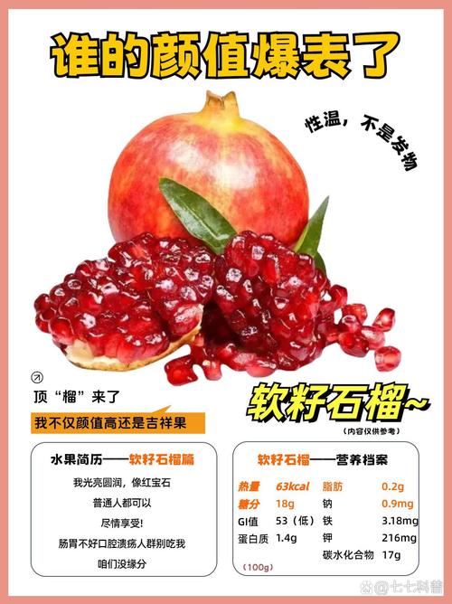 红石榴适合什么年龄