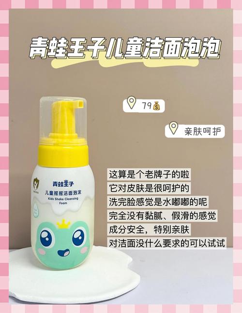 脸上洗面奶过敏怎么办