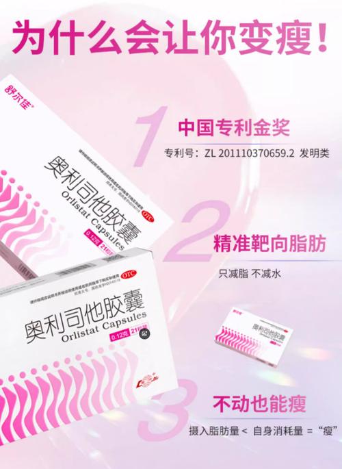 小孩减肥药叫什么名字好
