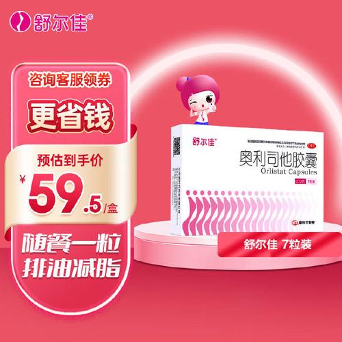 小孩减肥药叫什么名字好
