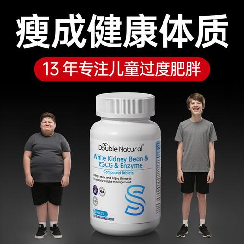 小孩减肥药叫什么名字好