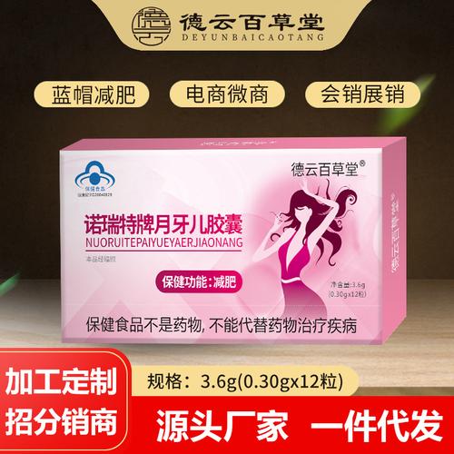 小孩减肥药叫什么名字