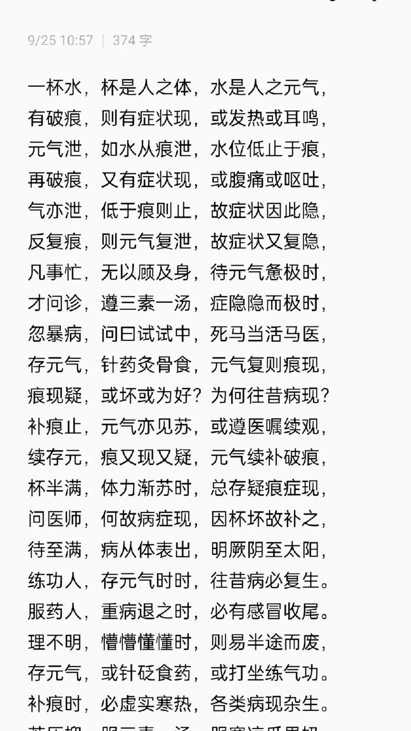 人的元气是什么
